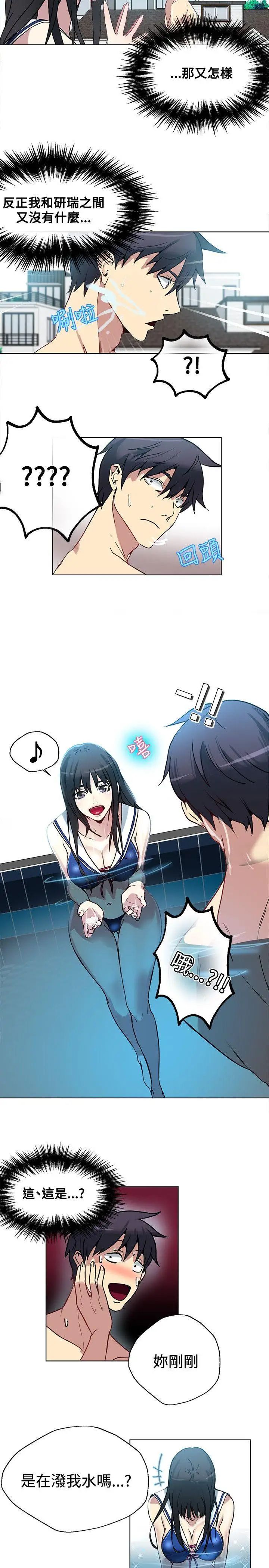 女神网咖第16话-夏天、海滩、比基尼[4]