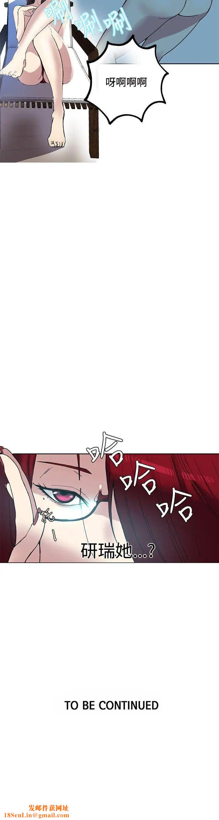 女神网咖第16话-夏天、海滩、比基尼[4]