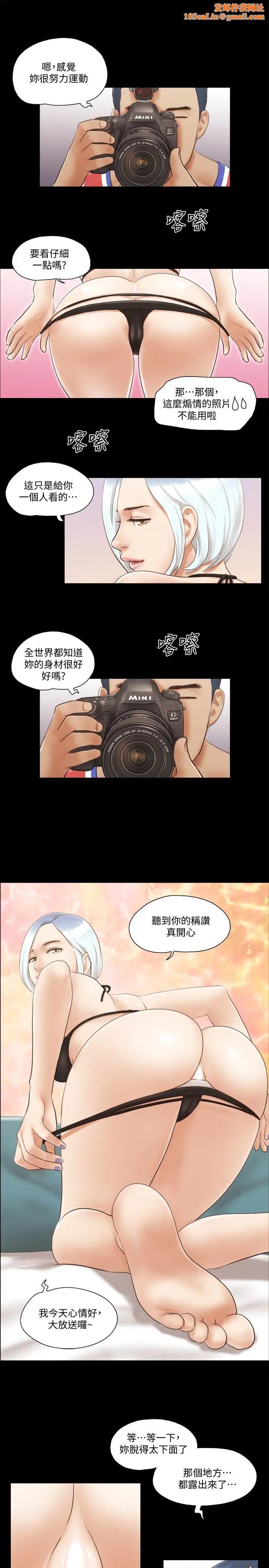 协议换爱第14话-重燃交换伴侣的火种