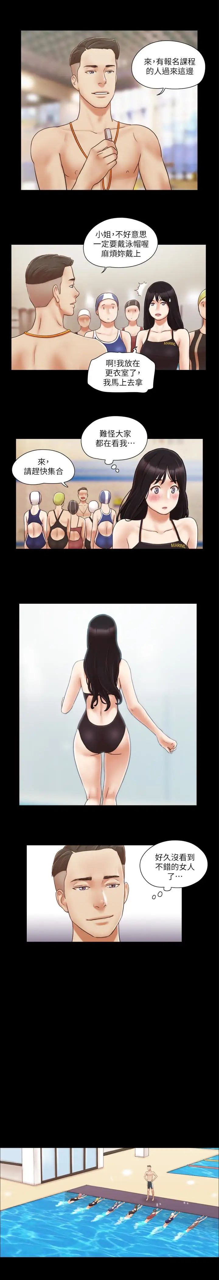 协议换爱第14话-重燃交换伴侣的火种