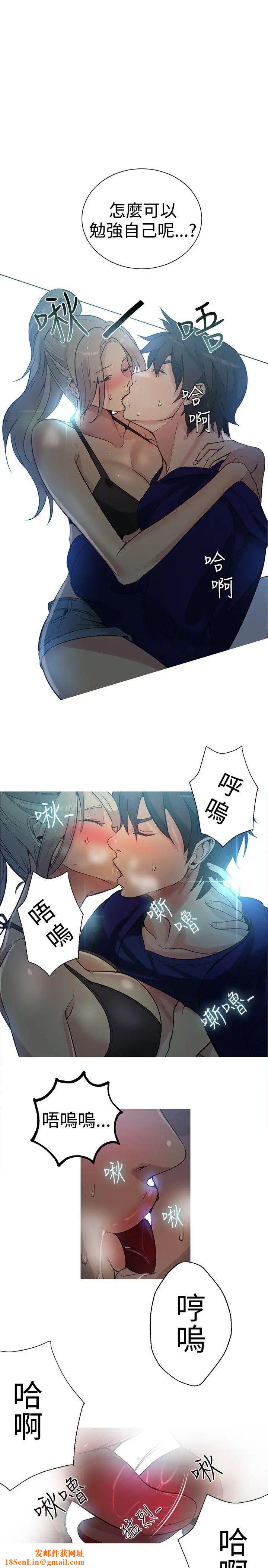 女神网咖第18话-夏天、海滩、比基尼[6]