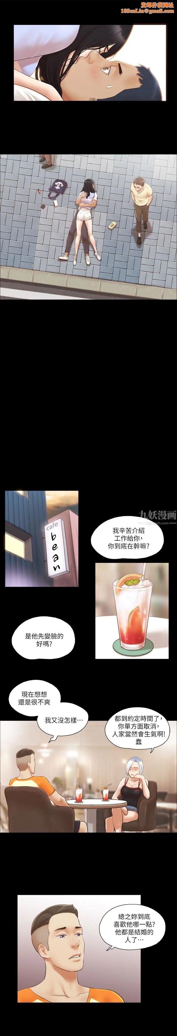 协议换爱第15话-怎么办我是不是疯了