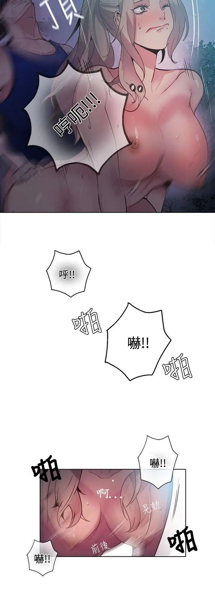 女神网咖第19话-夏天、海滩、比基尼[7]