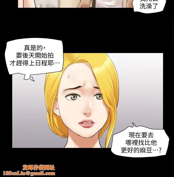 协议换爱第16话-跟我做我就保守秘密