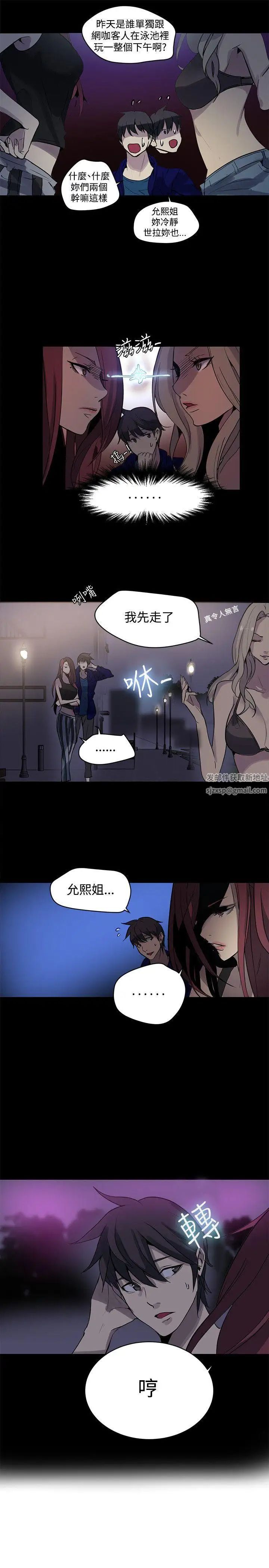 女神网咖第20话-夏天、海滩、比基尼[8]