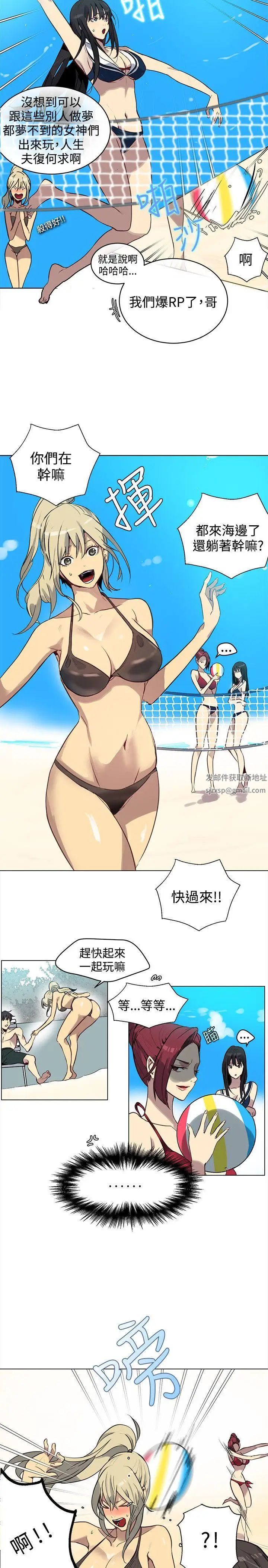 女神网咖第20话-夏天、海滩、比基尼[8]