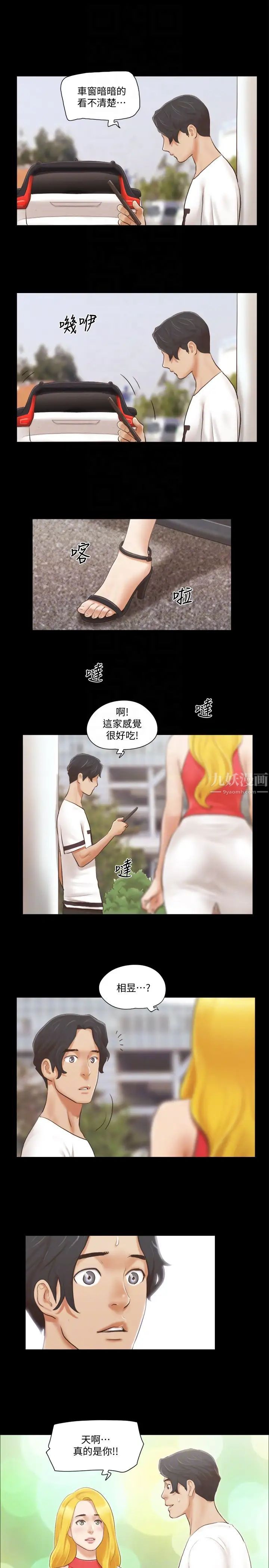 协议换爱第17话-你们两个睡了吗
