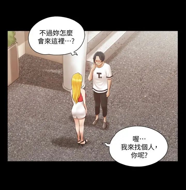 协议换爱第17话-你们两个睡了吗