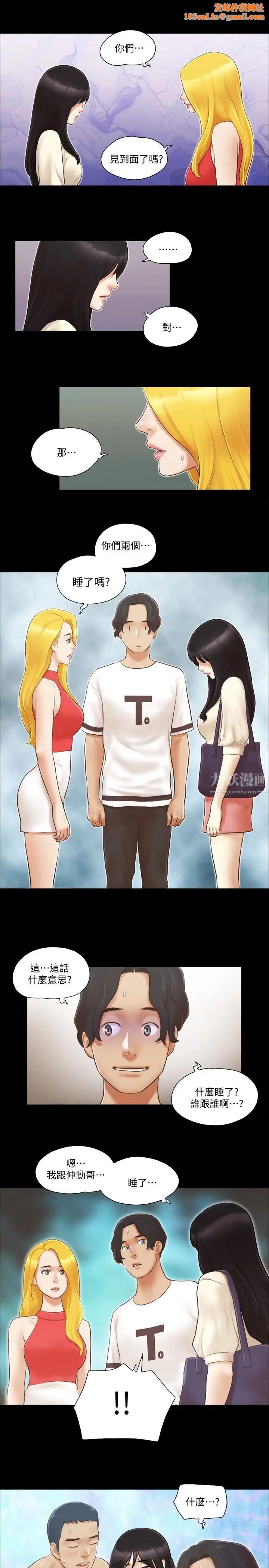 协议换爱第18话-三人的同居生活