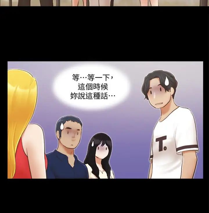 协议换爱第18话-三人的同居生活