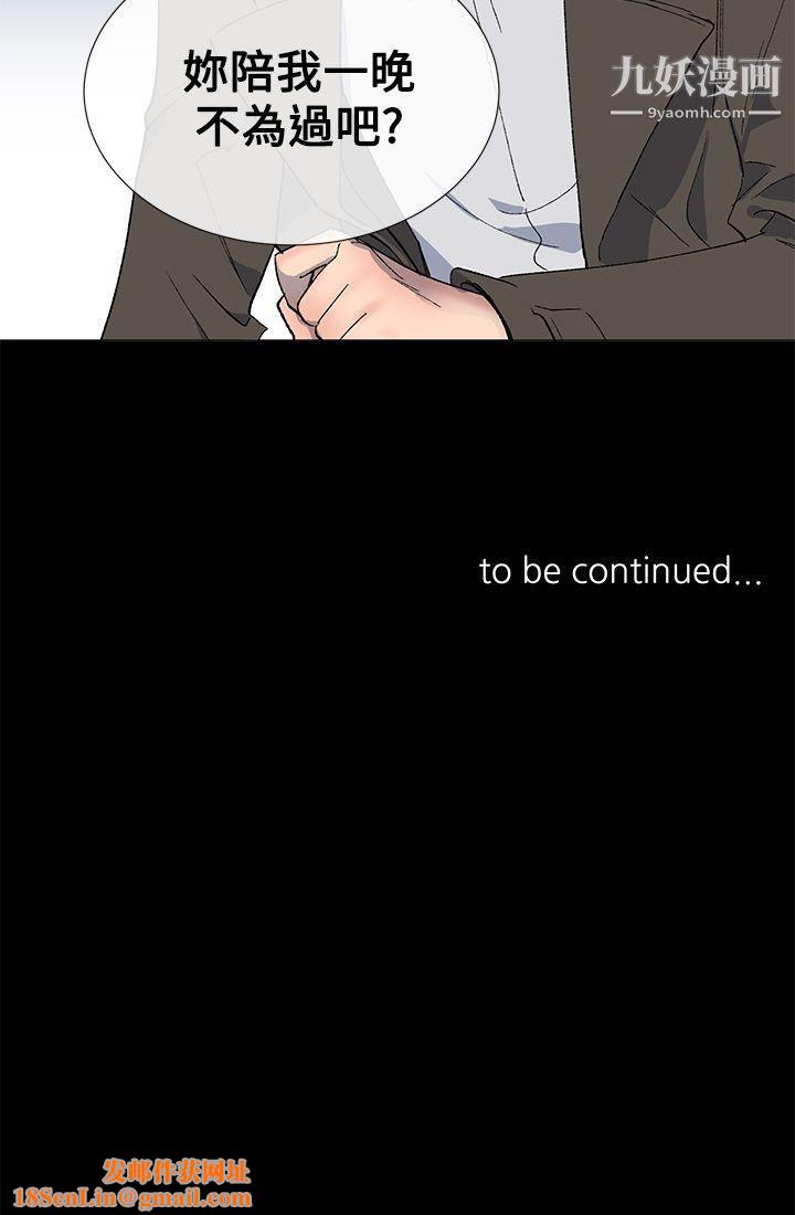 小一轮的纯爱女孩第11话-陪我一晚不为过吧?