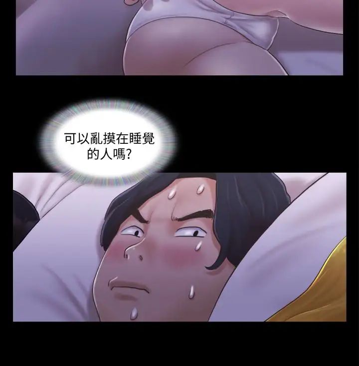 协议换爱第19话-都这样了,就三人同乐吧!