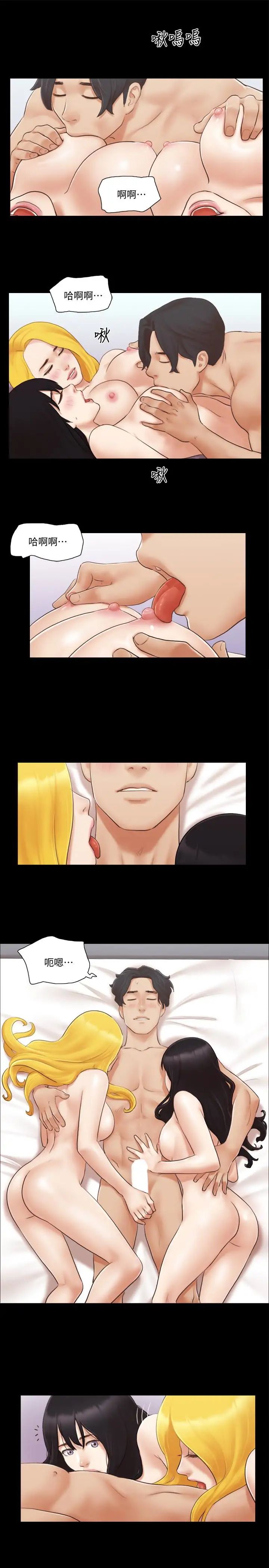 协议换爱第20话-随心所欲地对待我