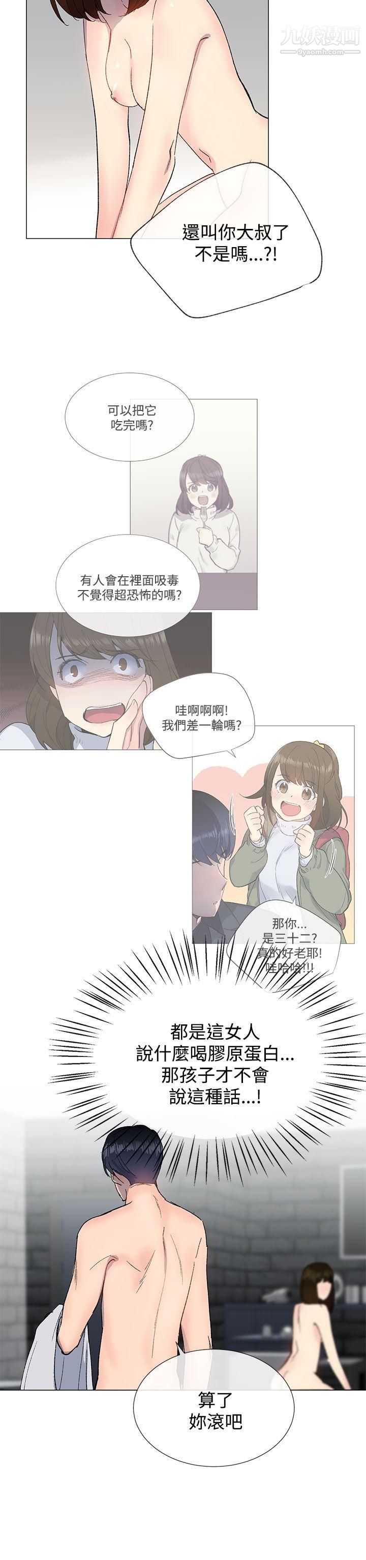 小一轮的纯爱女孩第12话-这么想跟我做吗?