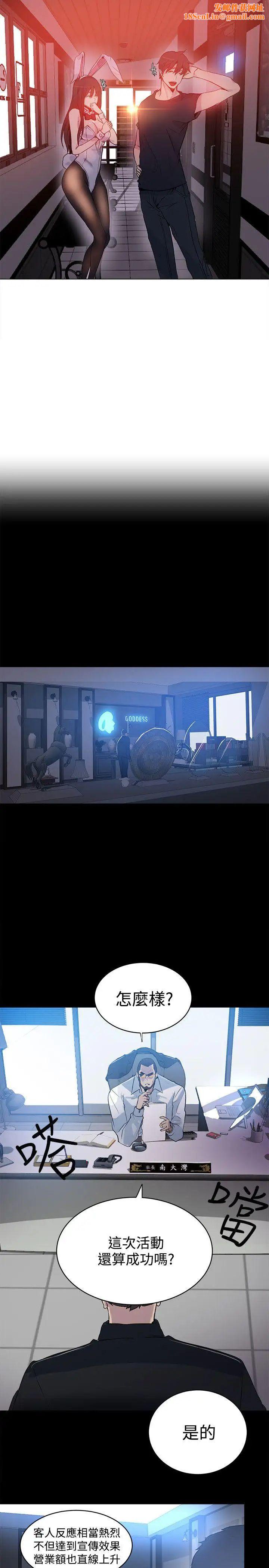 女神网咖第22话-新来的打工妹[2]