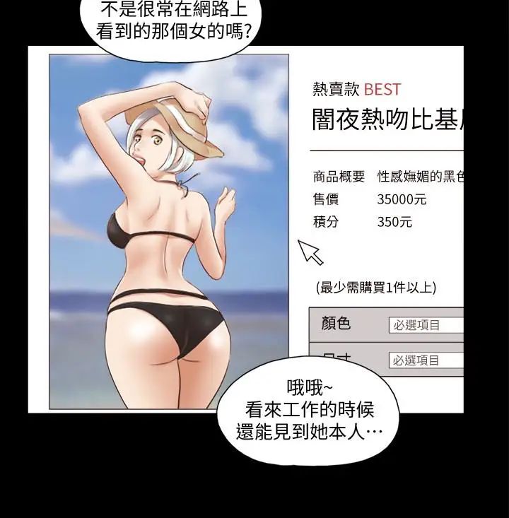 协议换爱第21话-这样抱着我会忍不住…