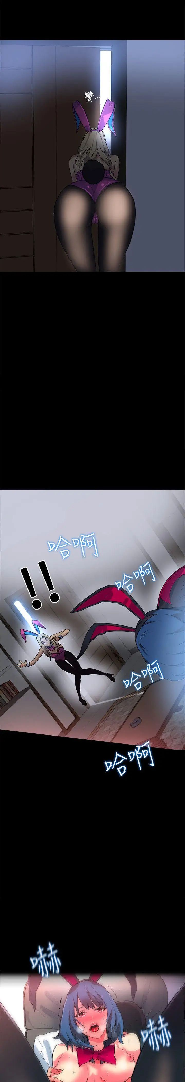 女神网咖第22话-新来的打工妹[2]