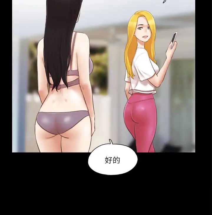 协议换爱第21话-这样抱着我会忍不住…