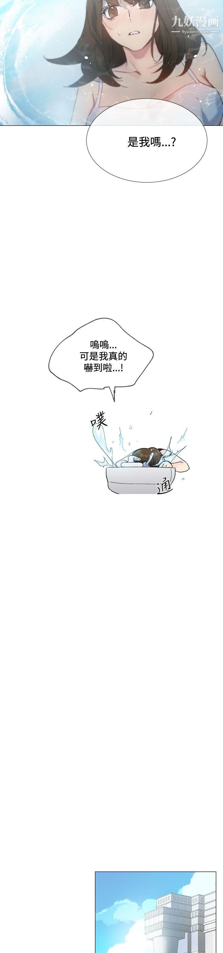 小一轮的纯爱女孩第13话-所以你们上床了?