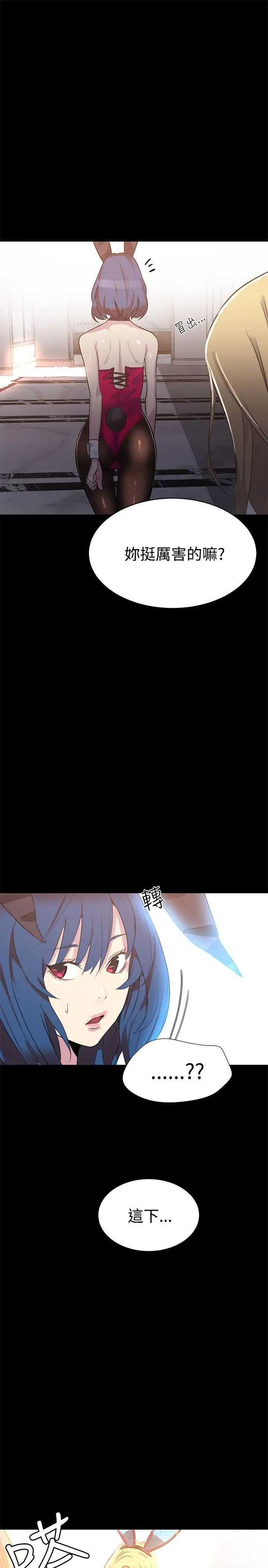 女神网咖第23话-新来的打工妹[3]