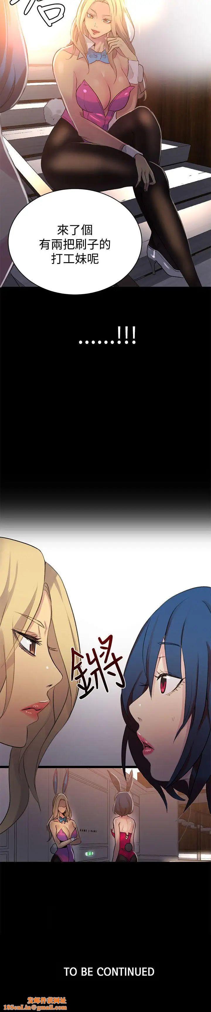 女神网咖第23话-新来的打工妹[3]