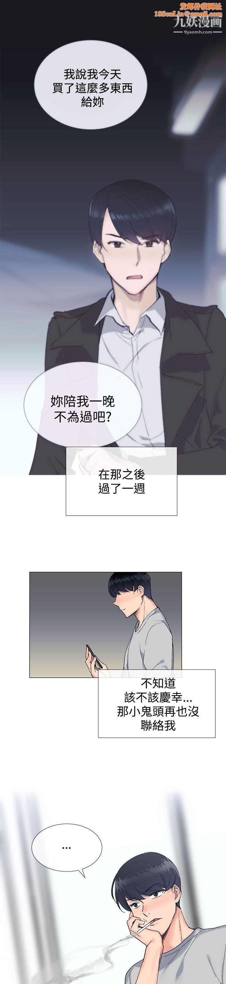 小一轮的纯爱女孩第14话-儘管上