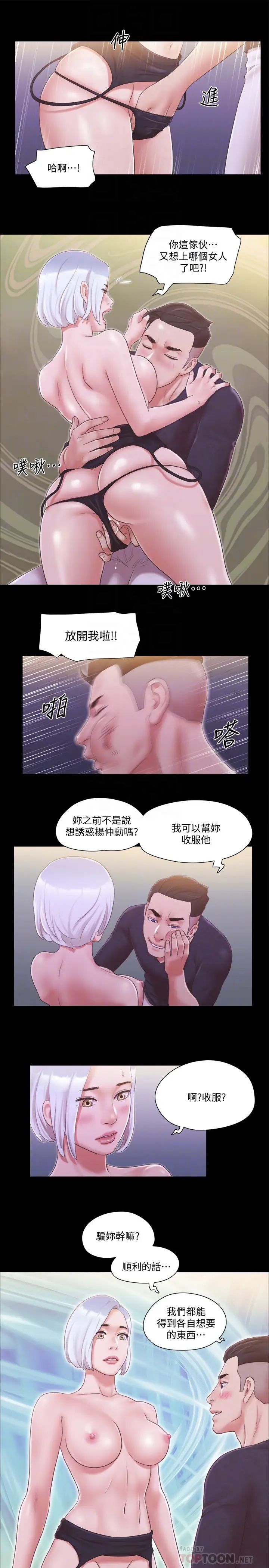 协议换爱第23话-天堂般的肉慾飨宴