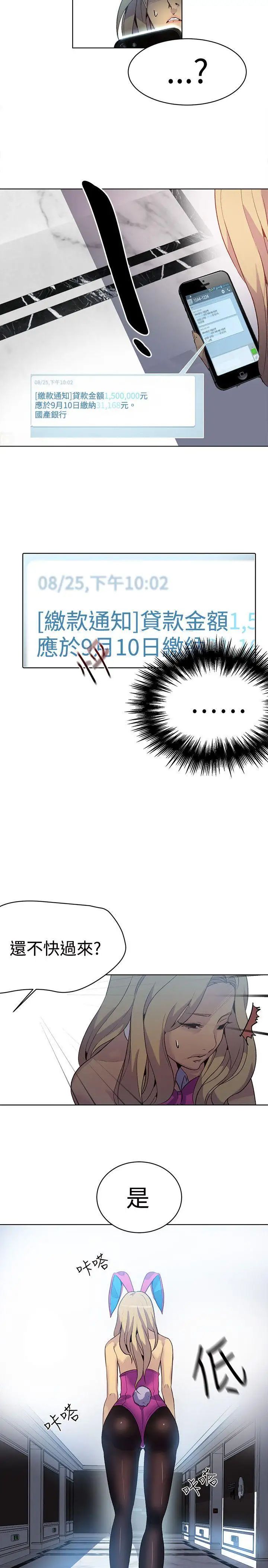 女神网咖第24话-新来的打工妹[4]