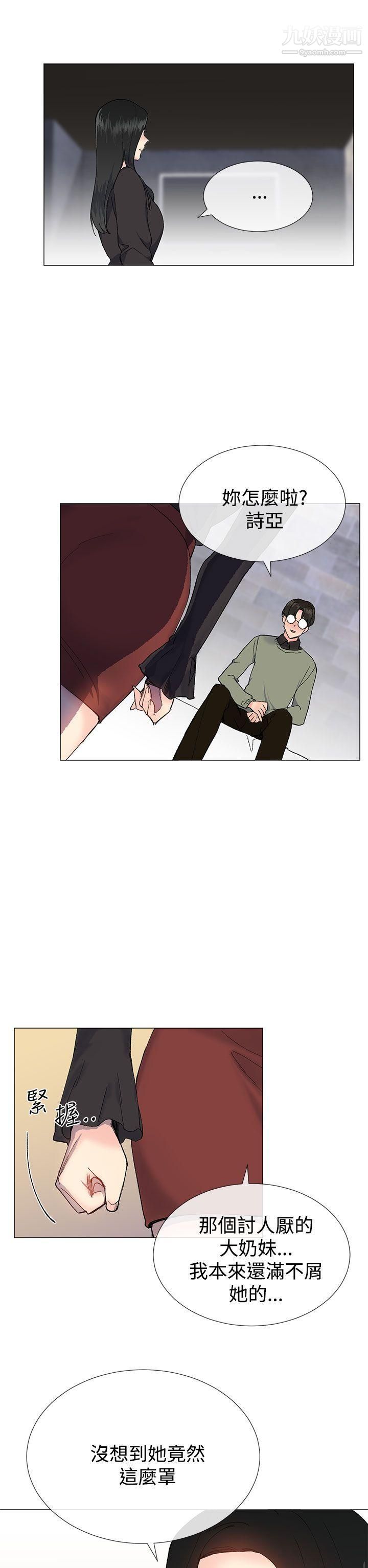 小一轮的纯爱女孩第14话-儘管上