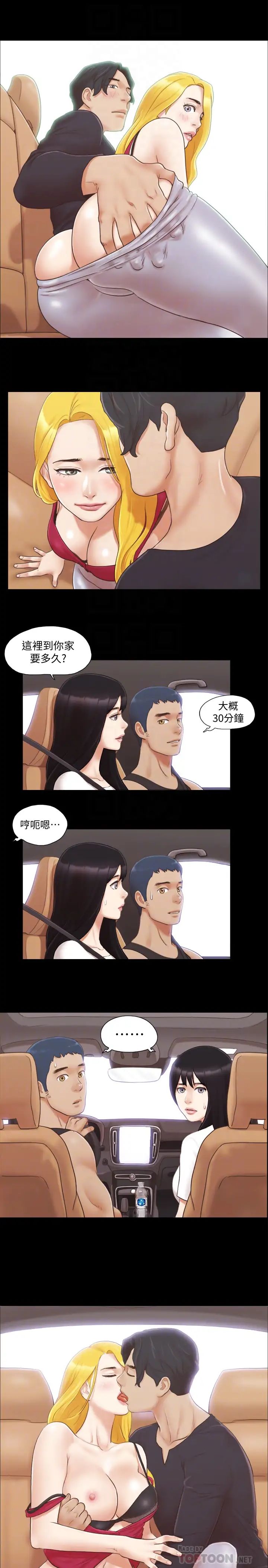 协议换爱第24话-更火热的交换伴侣旅行
