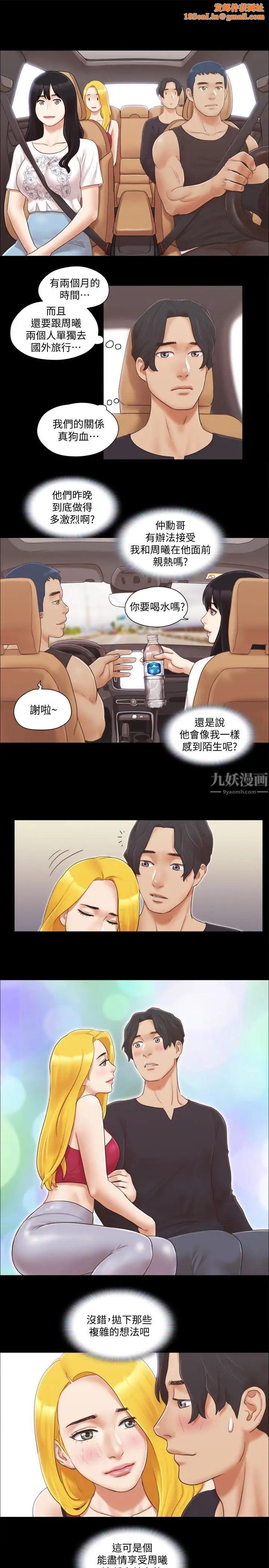 协议换爱第25话-在车内缠绵的男女们