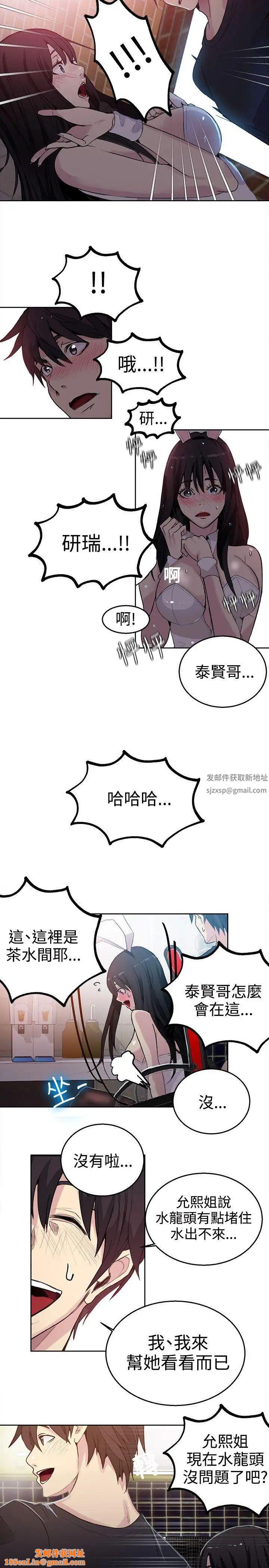 女神网咖第25话-女神们的梦想[01]