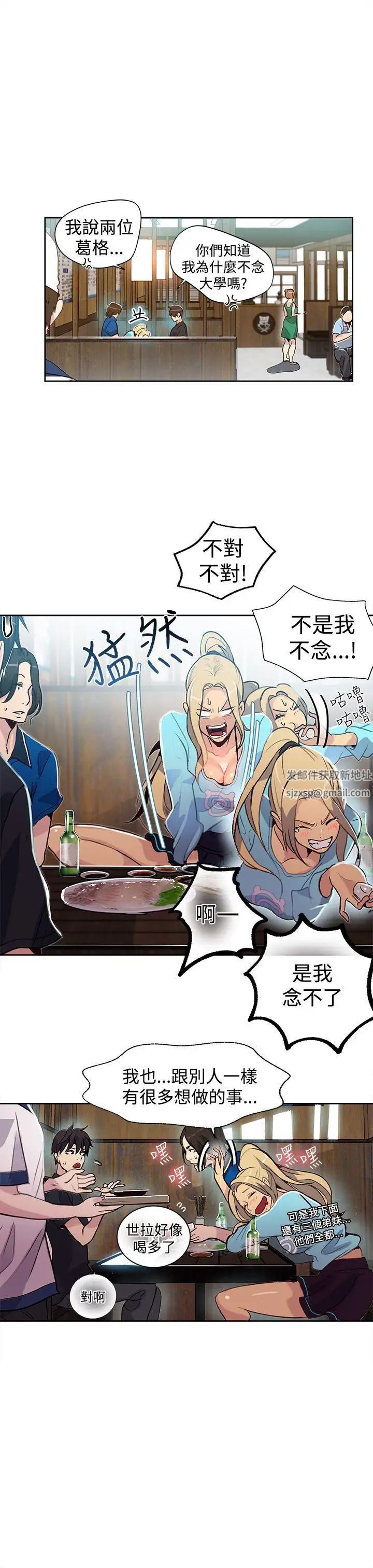 女神网咖第25话-女神们的梦想[01]