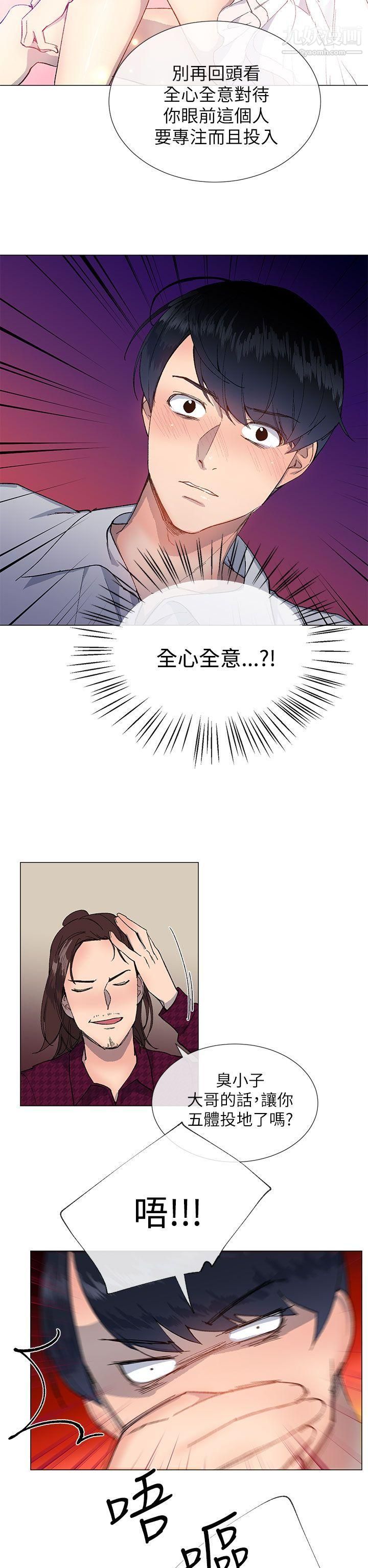 小一轮的纯爱女孩第15话-难道是一般人?!