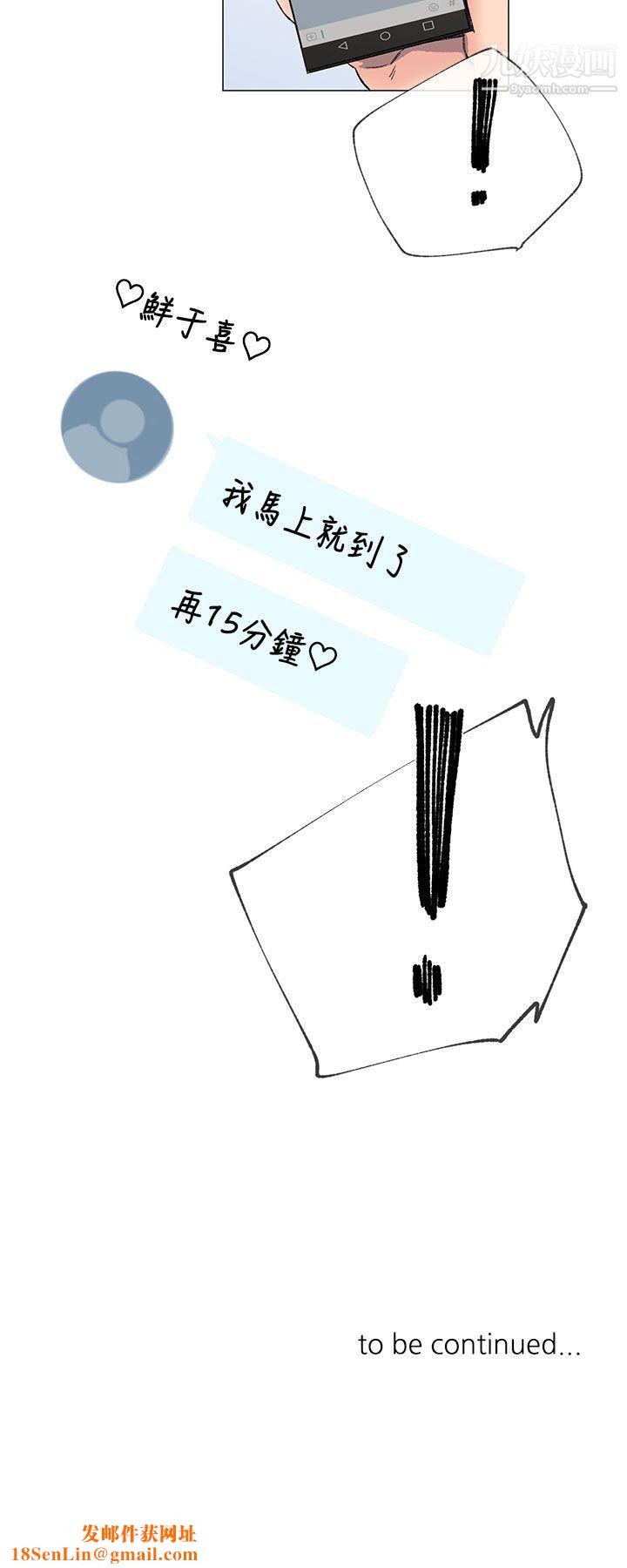 小一轮的纯爱女孩第15话-难道是一般人?!