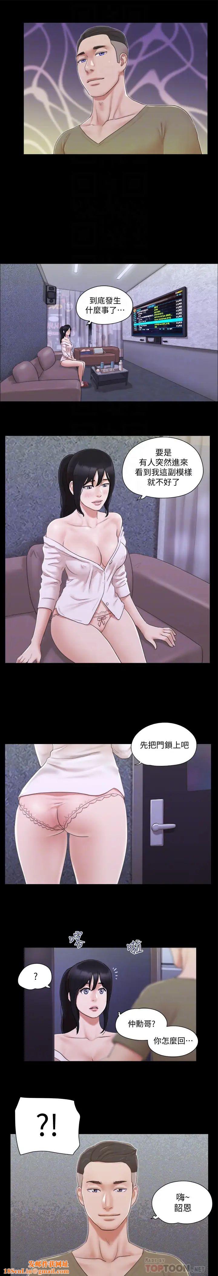 协议换爱第26话-妳可以帮我解套吗