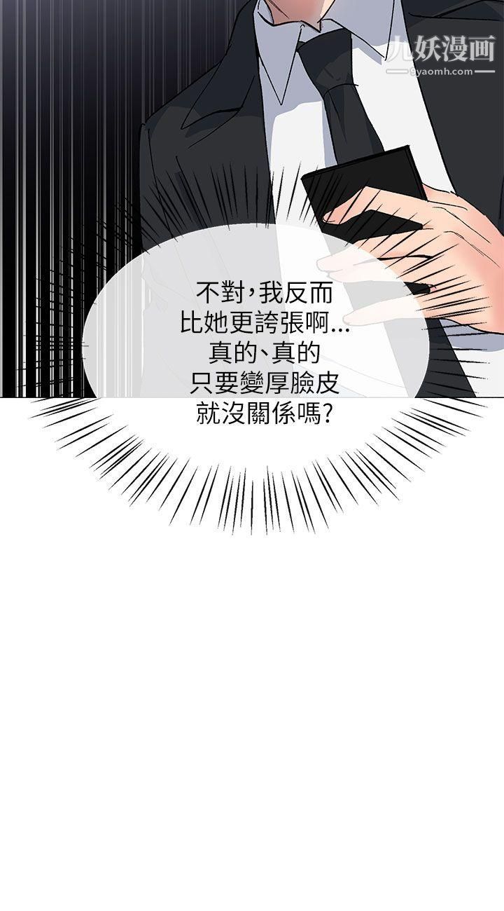 小一轮的纯爱女孩第16话-请我喝酒吧