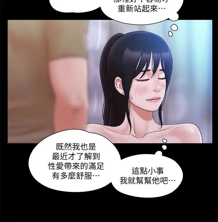 协议换爱第27话-你只能看,不能摸喔