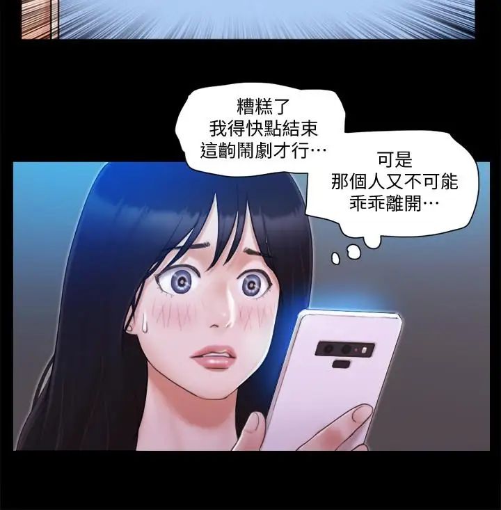 协议换爱第27话-你只能看,不能摸喔