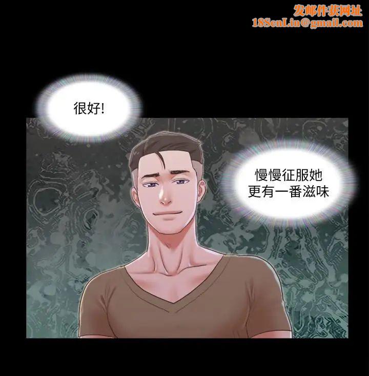 协议换爱第28话-越来越大胆的野外露出