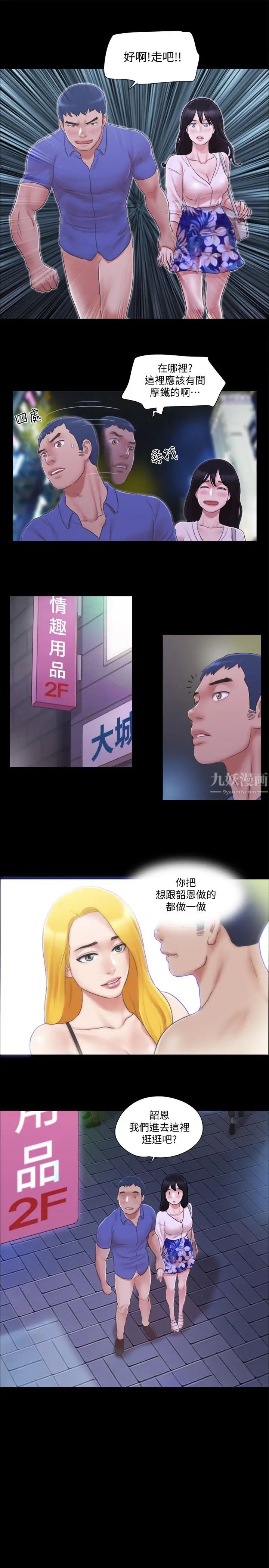 协议换爱第28话-越来越大胆的野外露出