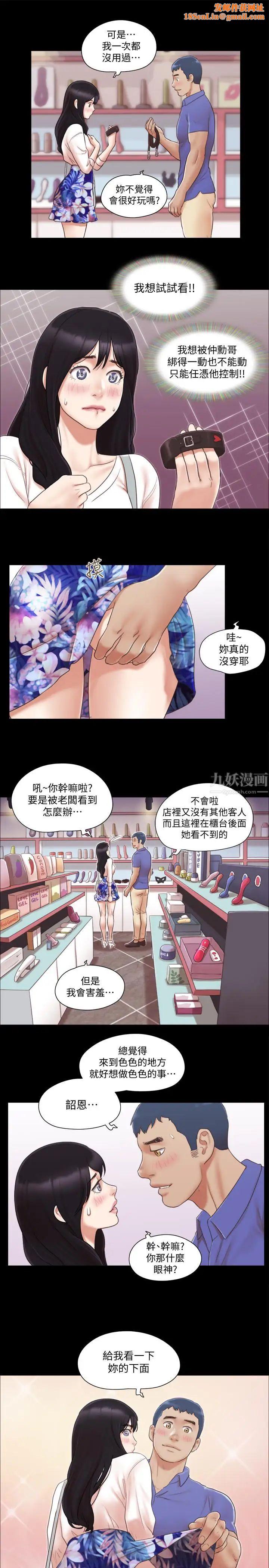 协议换爱第29话-享受他人目光