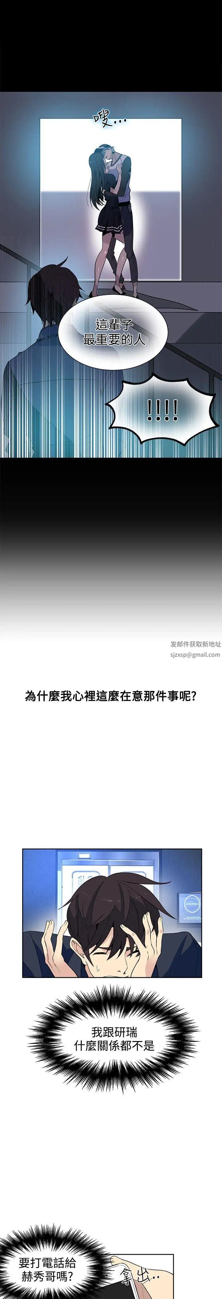 女神网咖第28话-女神们的梦想[04]