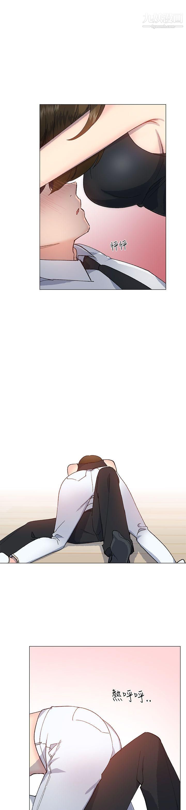 小一轮的纯爱女孩第17话-2对1