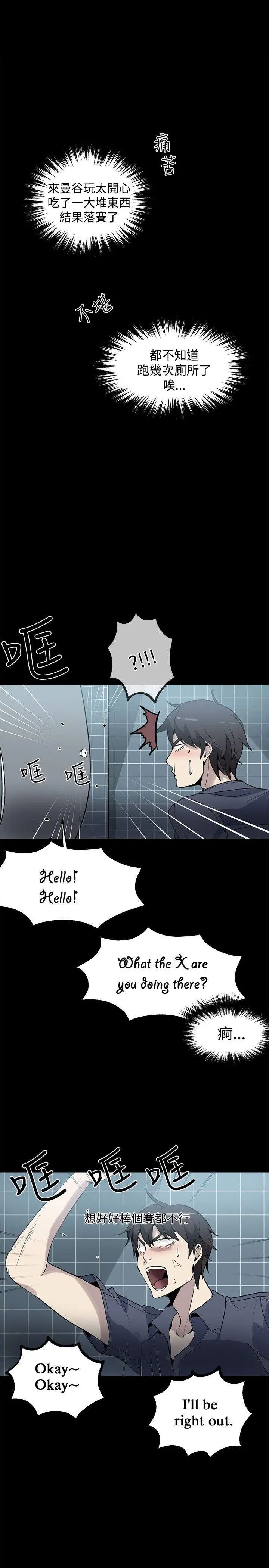 女神网咖第28话-女神们的梦想[04]