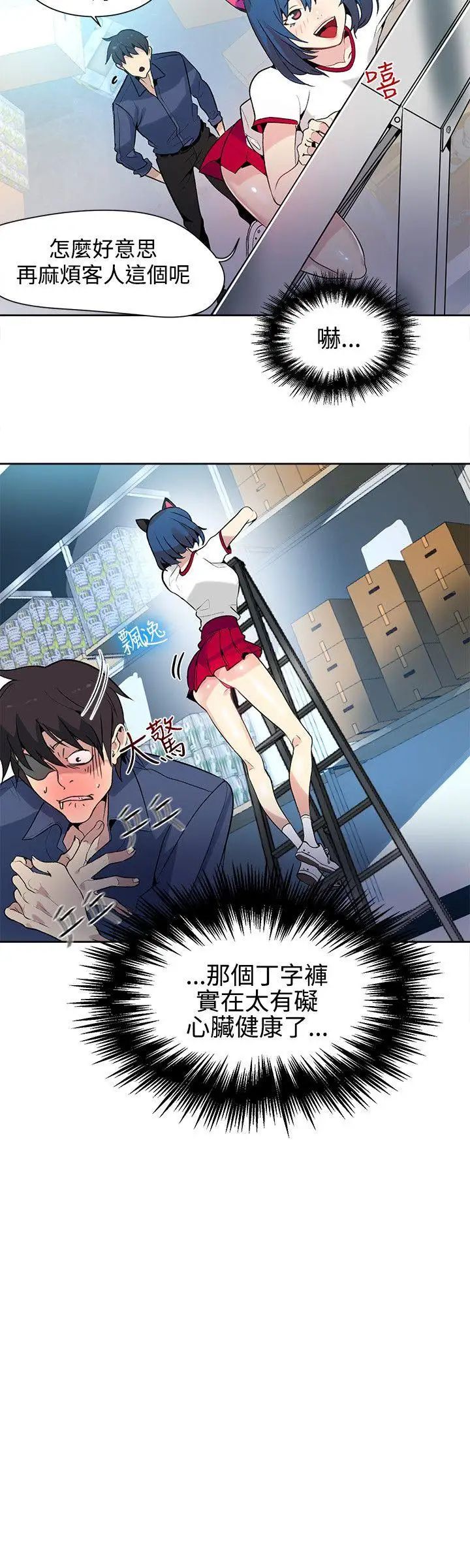 女神网咖第28话-女神们的梦想[04]