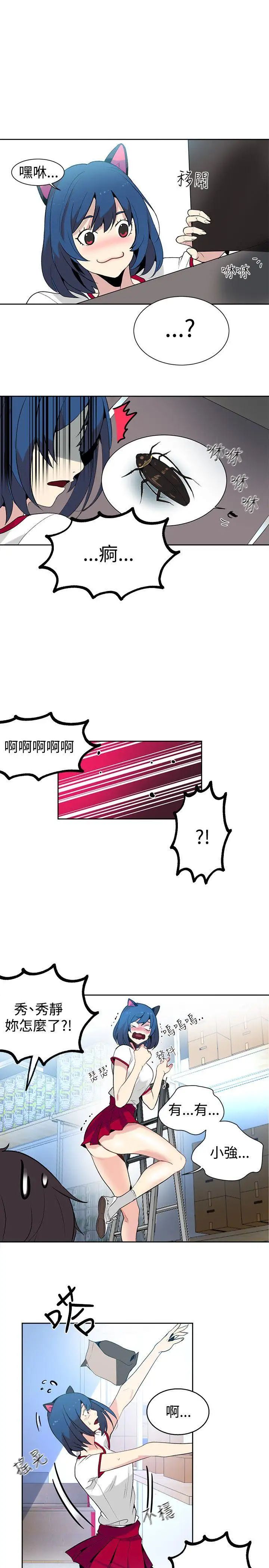 女神网咖第28话-女神们的梦想[04]