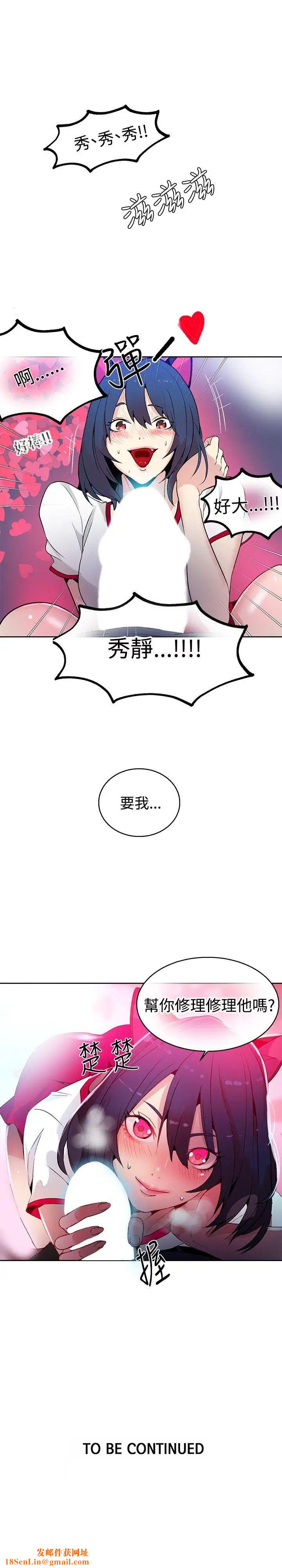 女神网咖第28话-女神们的梦想[04]