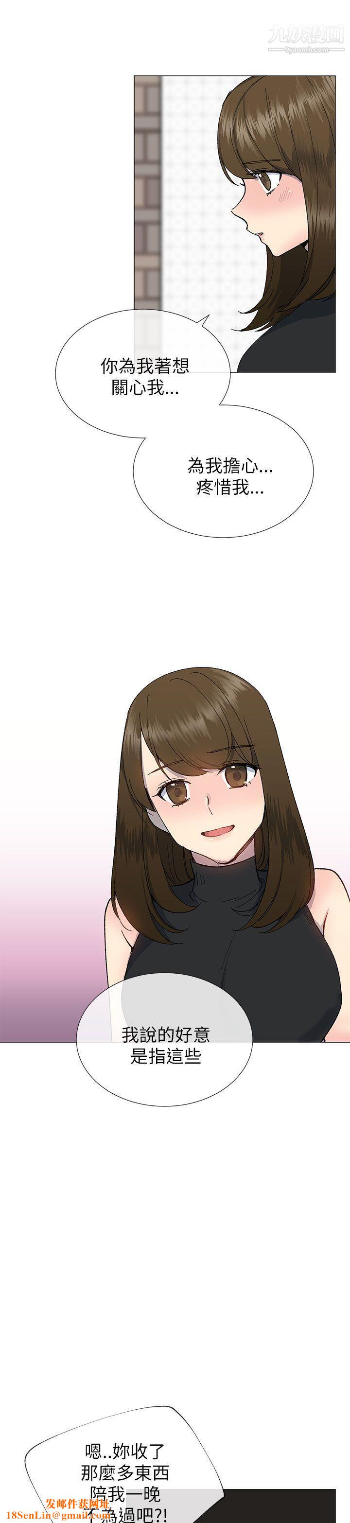 小一轮的纯爱女孩第18话-差一轮是我们的共通点