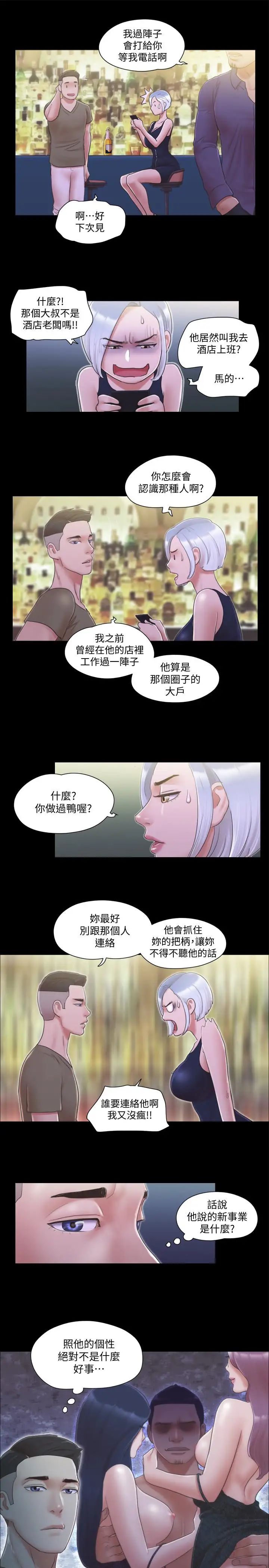 协议换爱第31话-在饭店阳台玩野外play